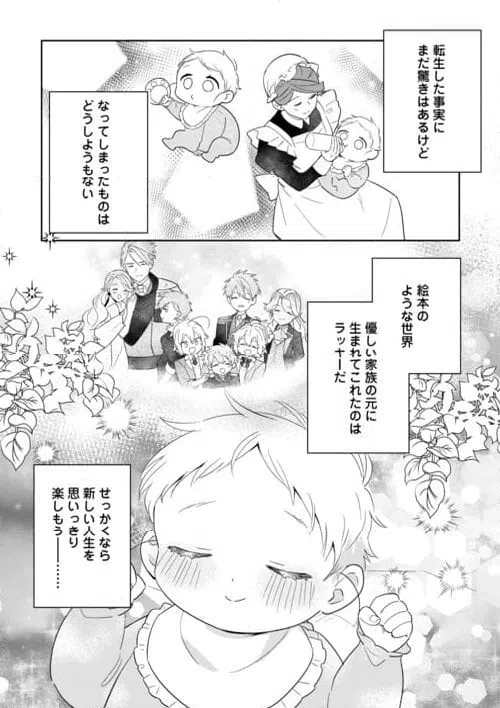 ページ 21 — 第1話