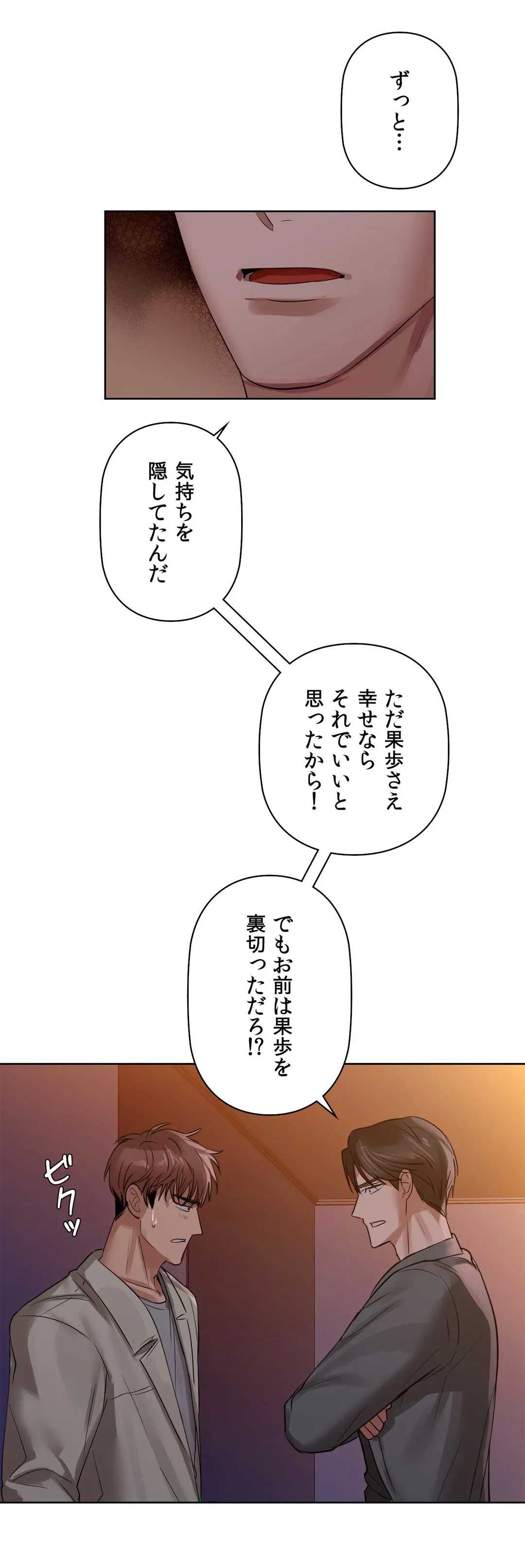 ページ 42 — 第7話