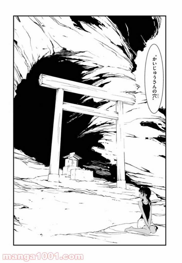 ページ 26 — 第1話