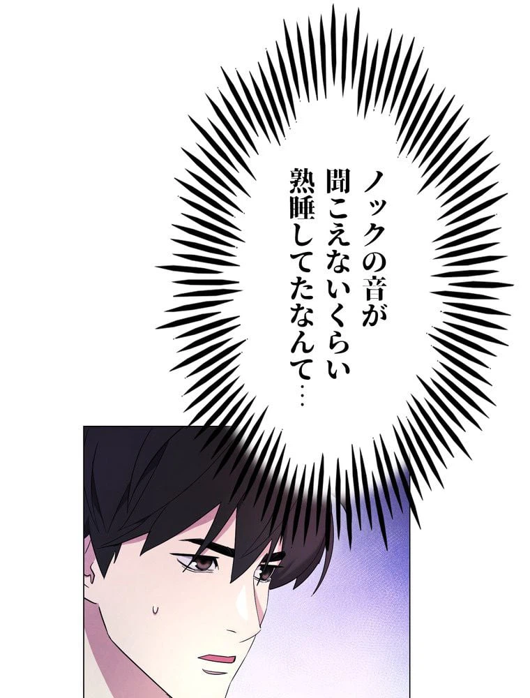ページ 13 — 第65話