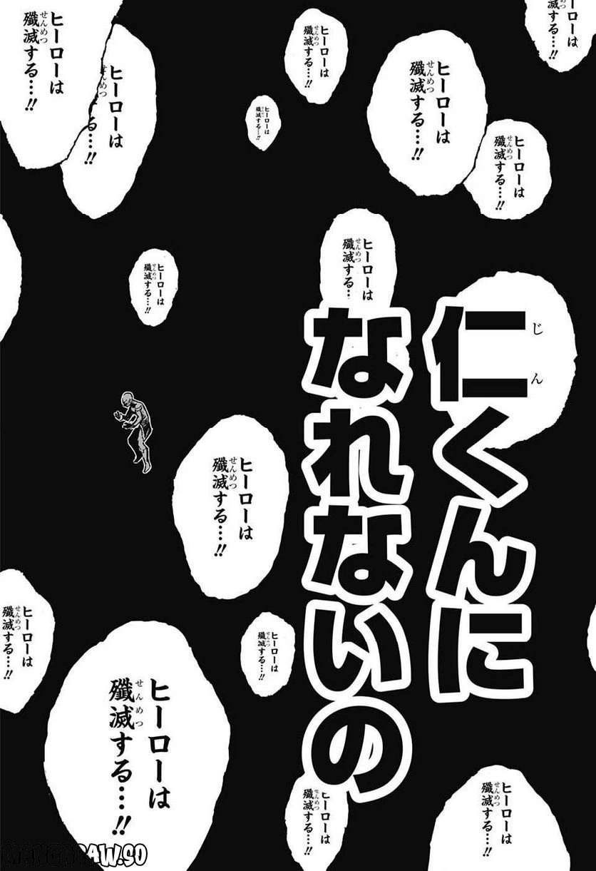 ページ 7 — 第382話