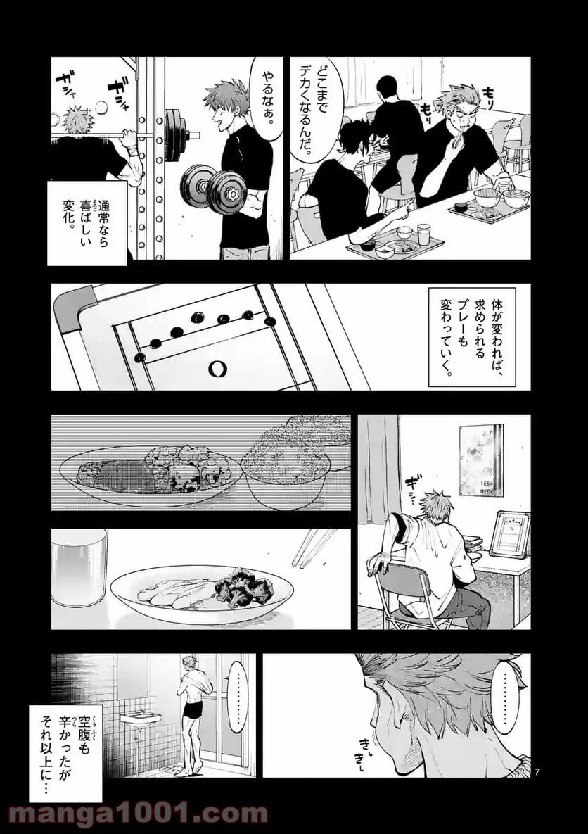 ページ 7 — 第210話