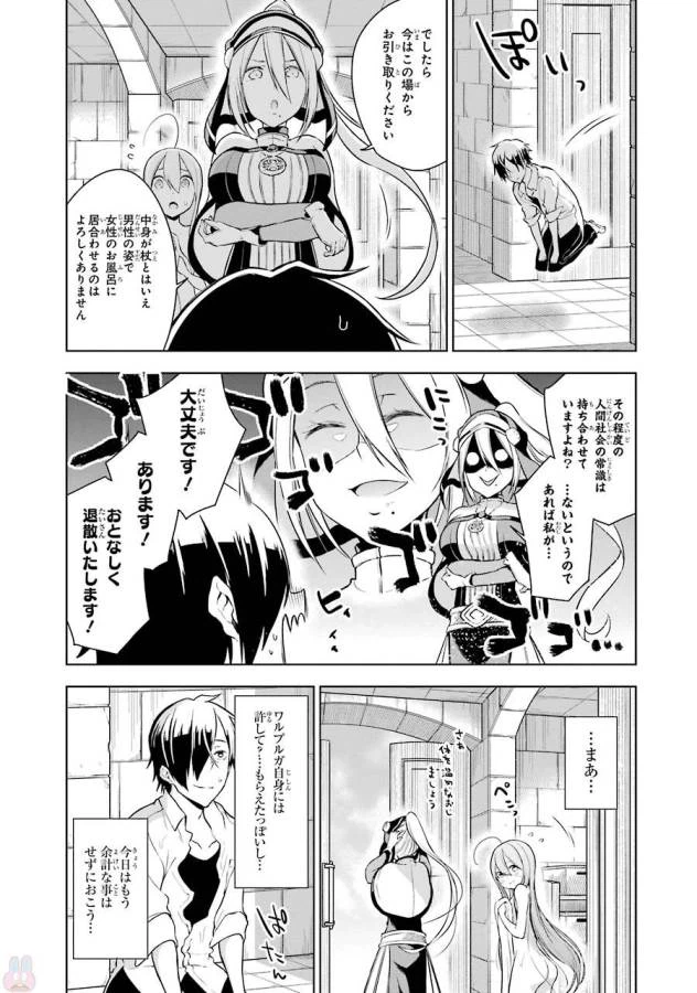 ページ 11 — 第5話