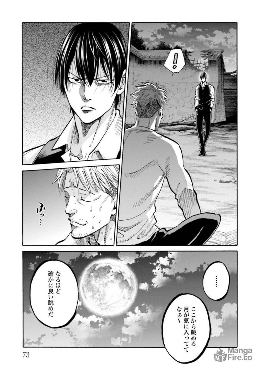 ページ 27 — 第130話