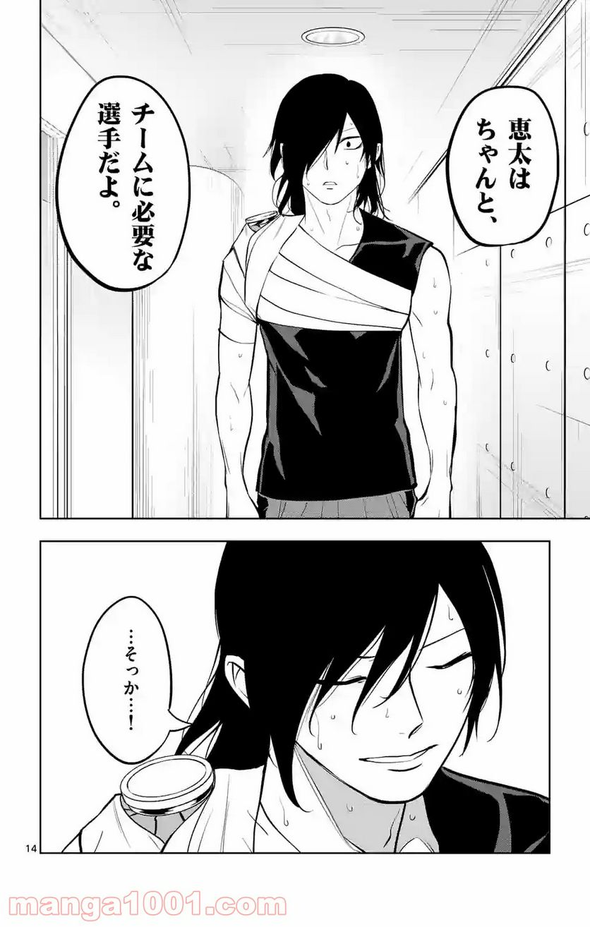 ページ 14 — 第232話