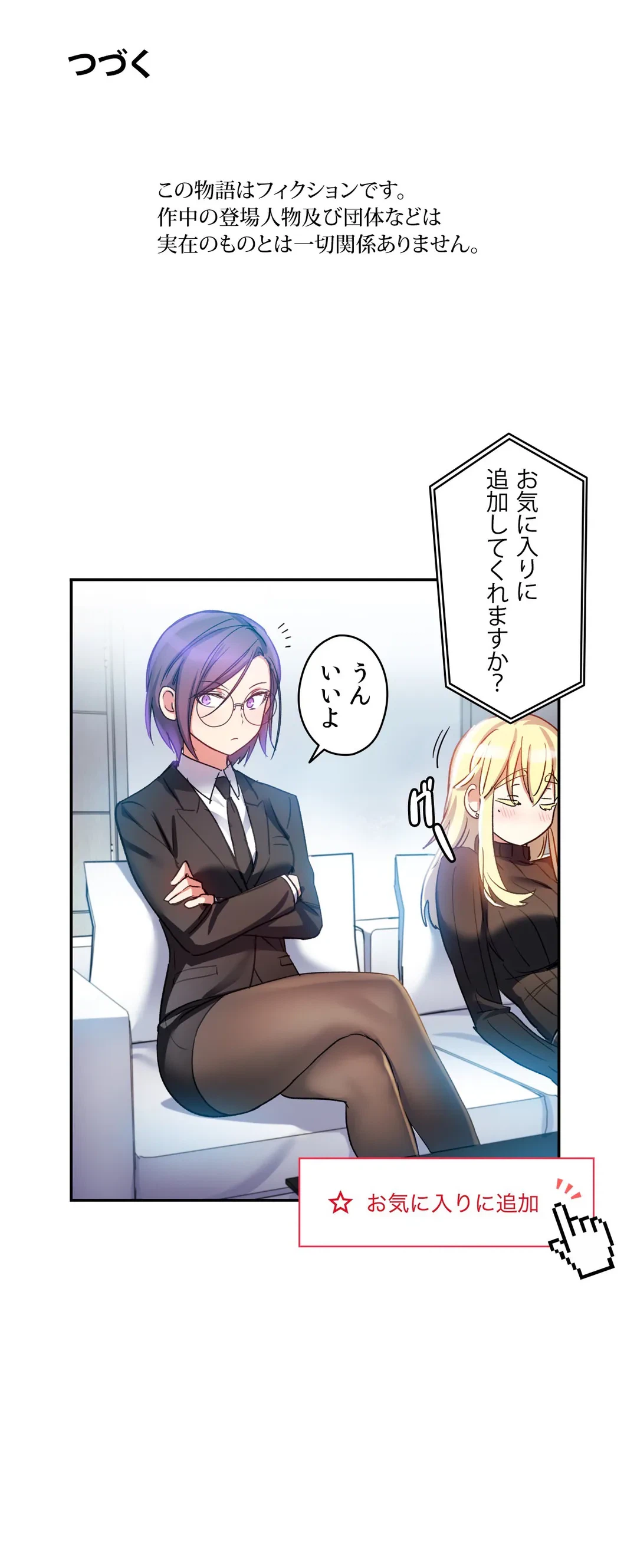 ページ 24 — 第37話