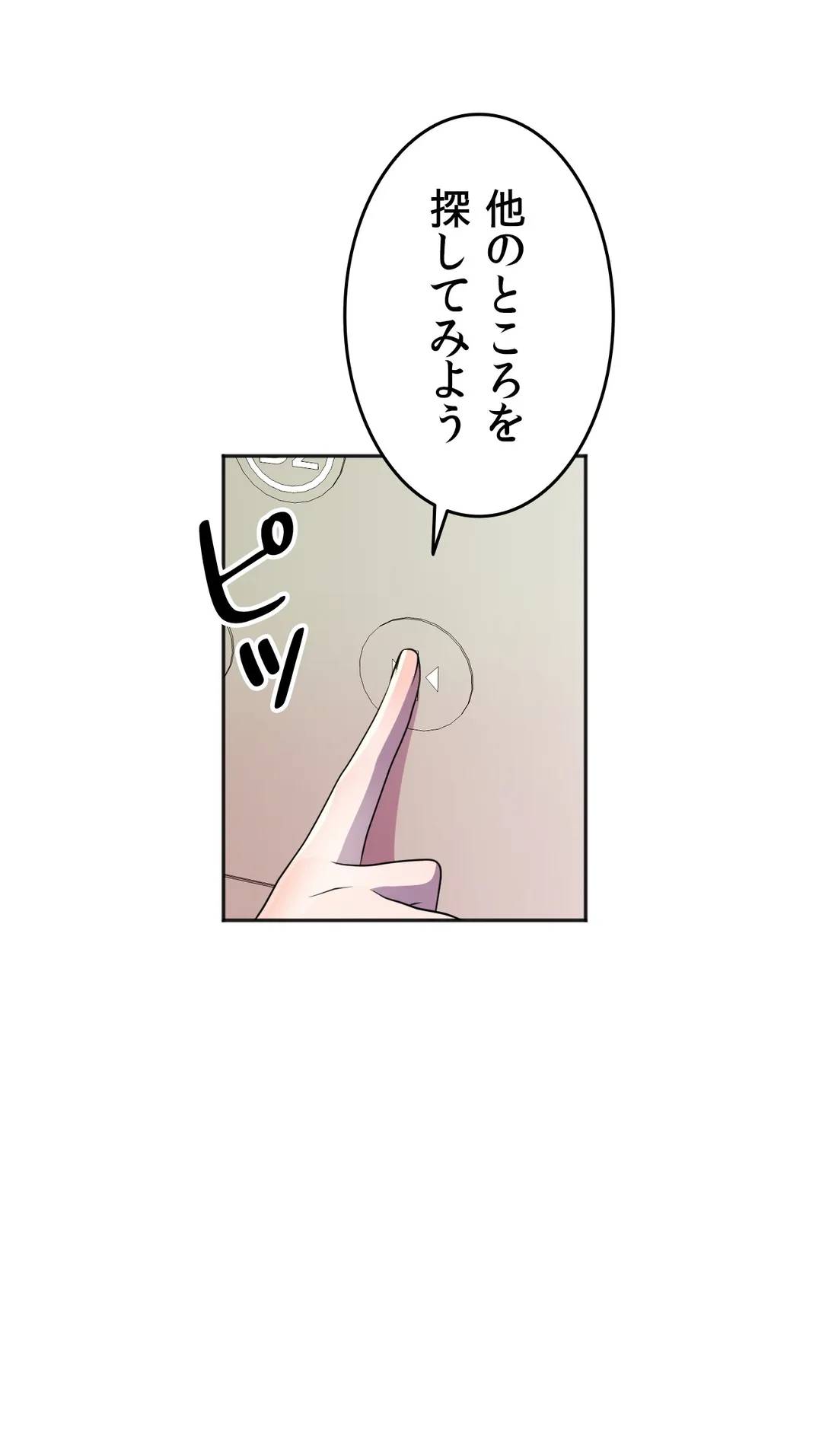 ページ 22 — 第19話
