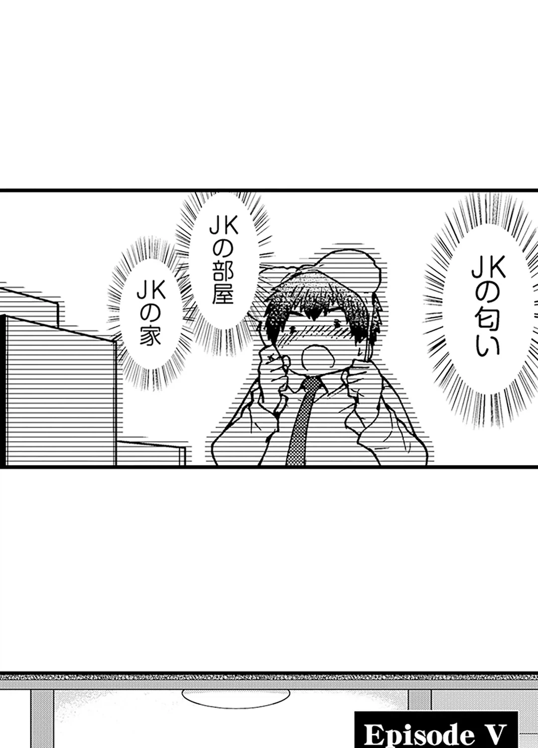 ページ 8 — 第12話
