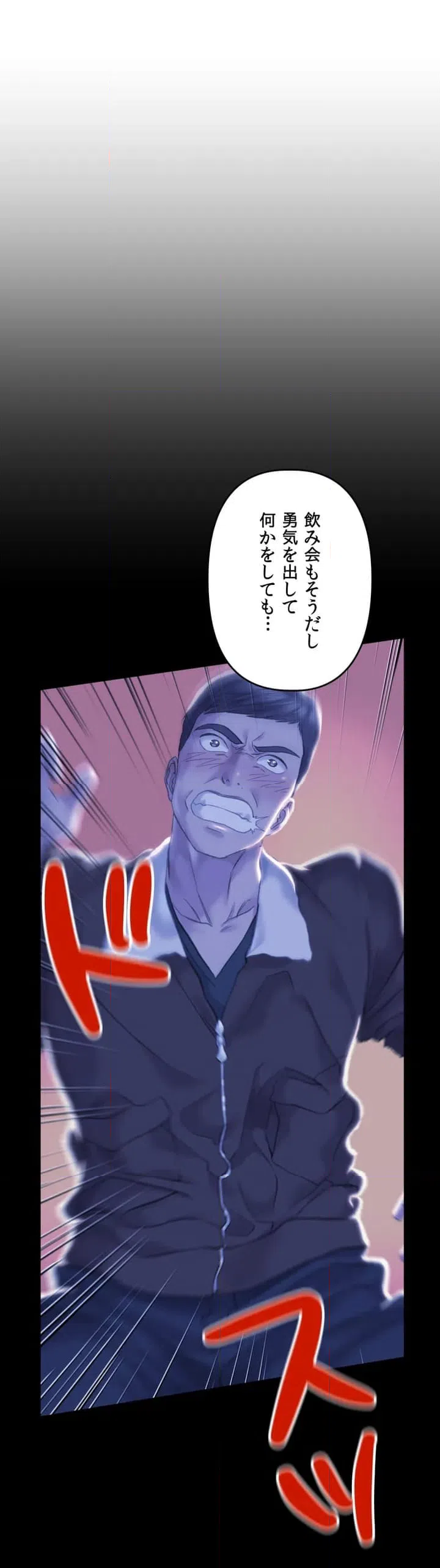 ページ 29 — 第2話
