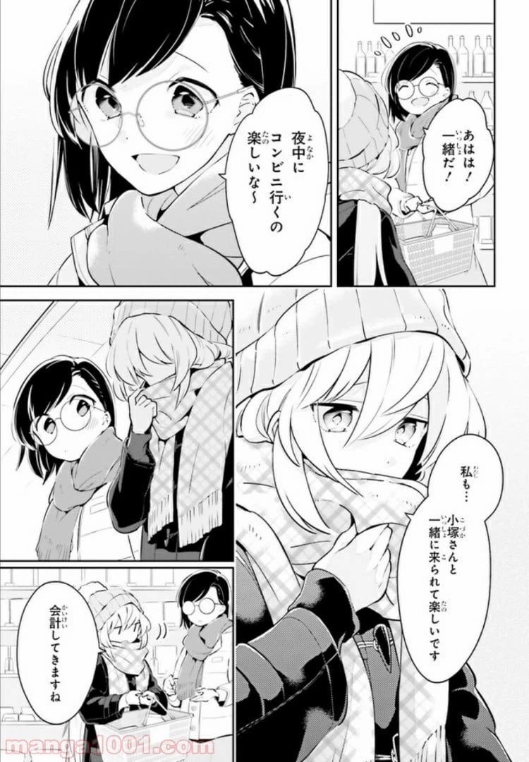ページ 3 — 第10.2話