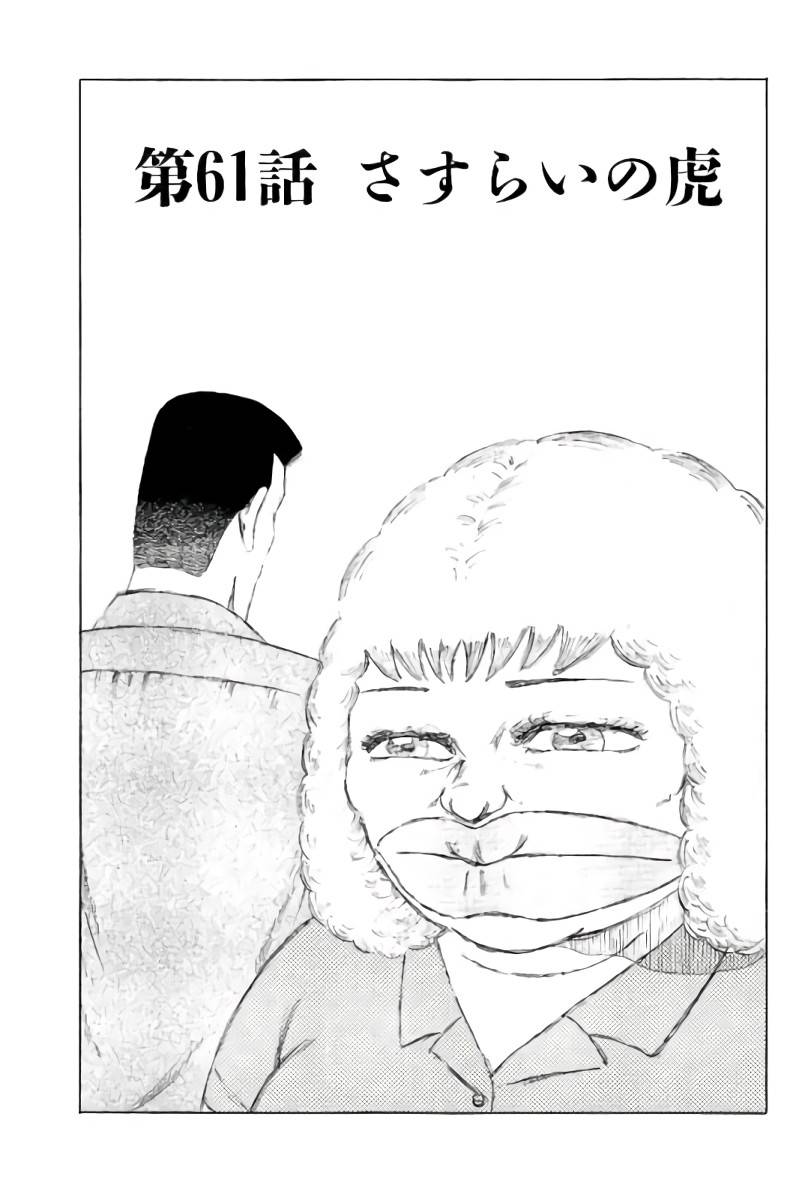 ページ 6 — 第7話