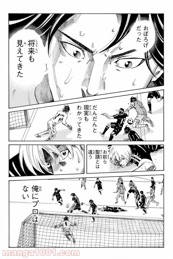 ページ 14 — 第72話