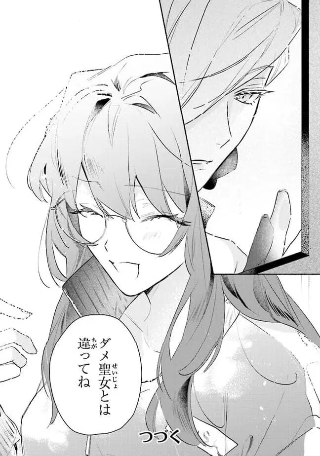 ページ 10 — 第6.3話