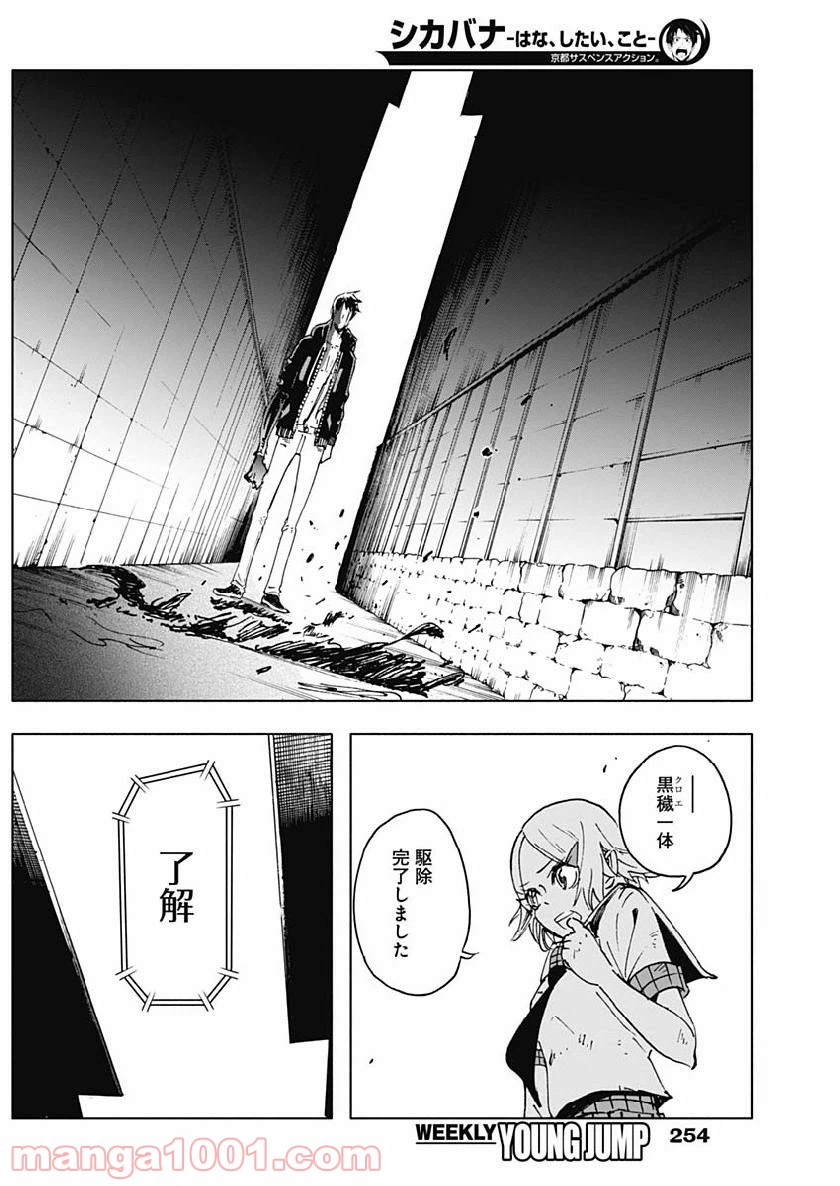 ページ 14 — 第17話
