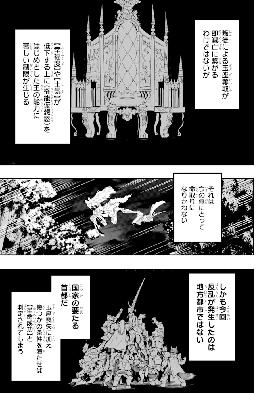ページ 5 — 第7.1話