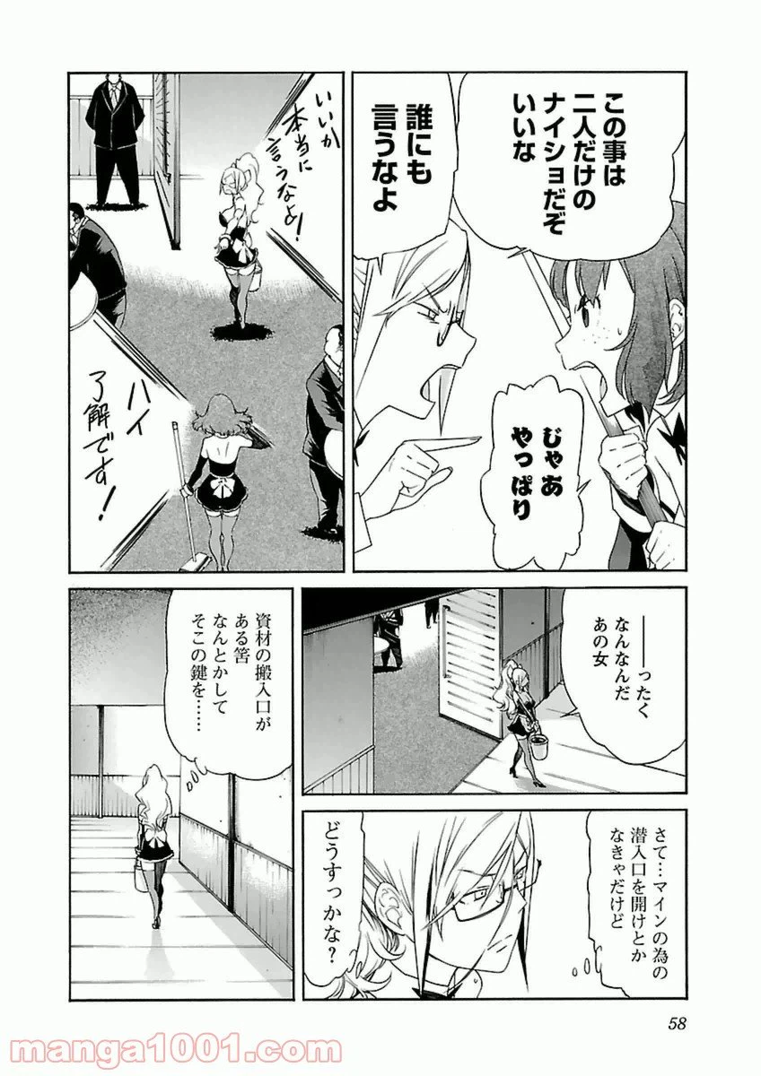 ページ 6 — 第35話