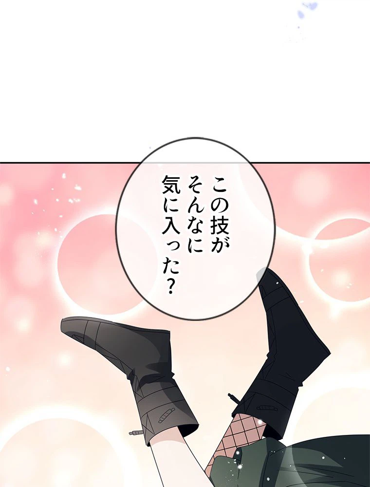 ページ 27 — 第65話
