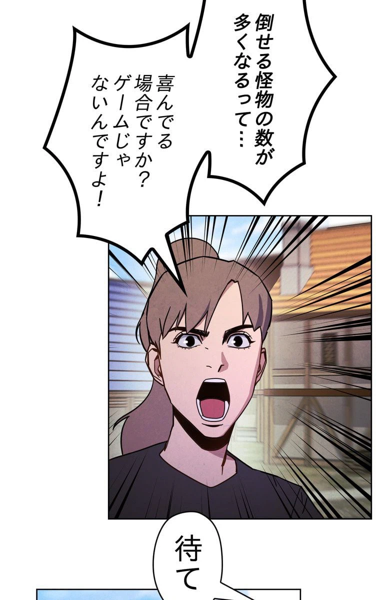 ページ 27 — 第7話