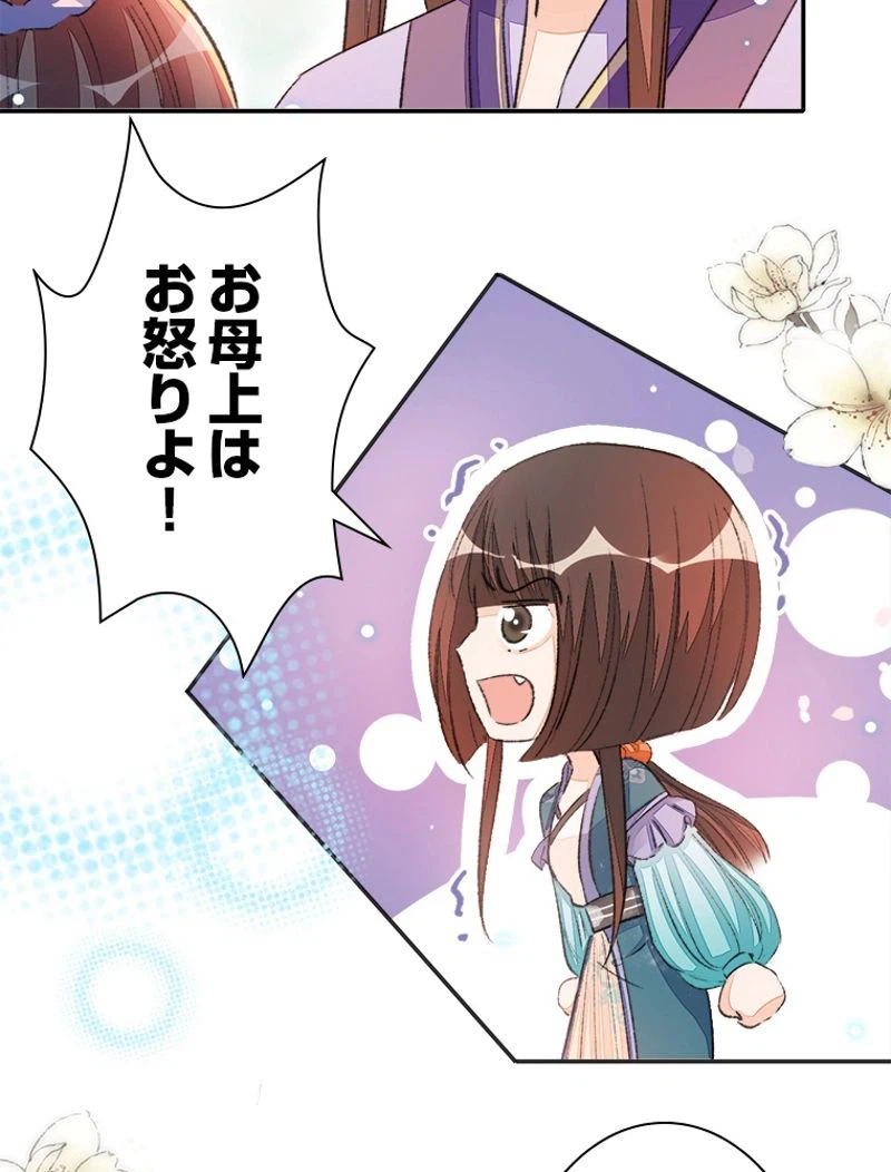 ページ 26 — 第49話