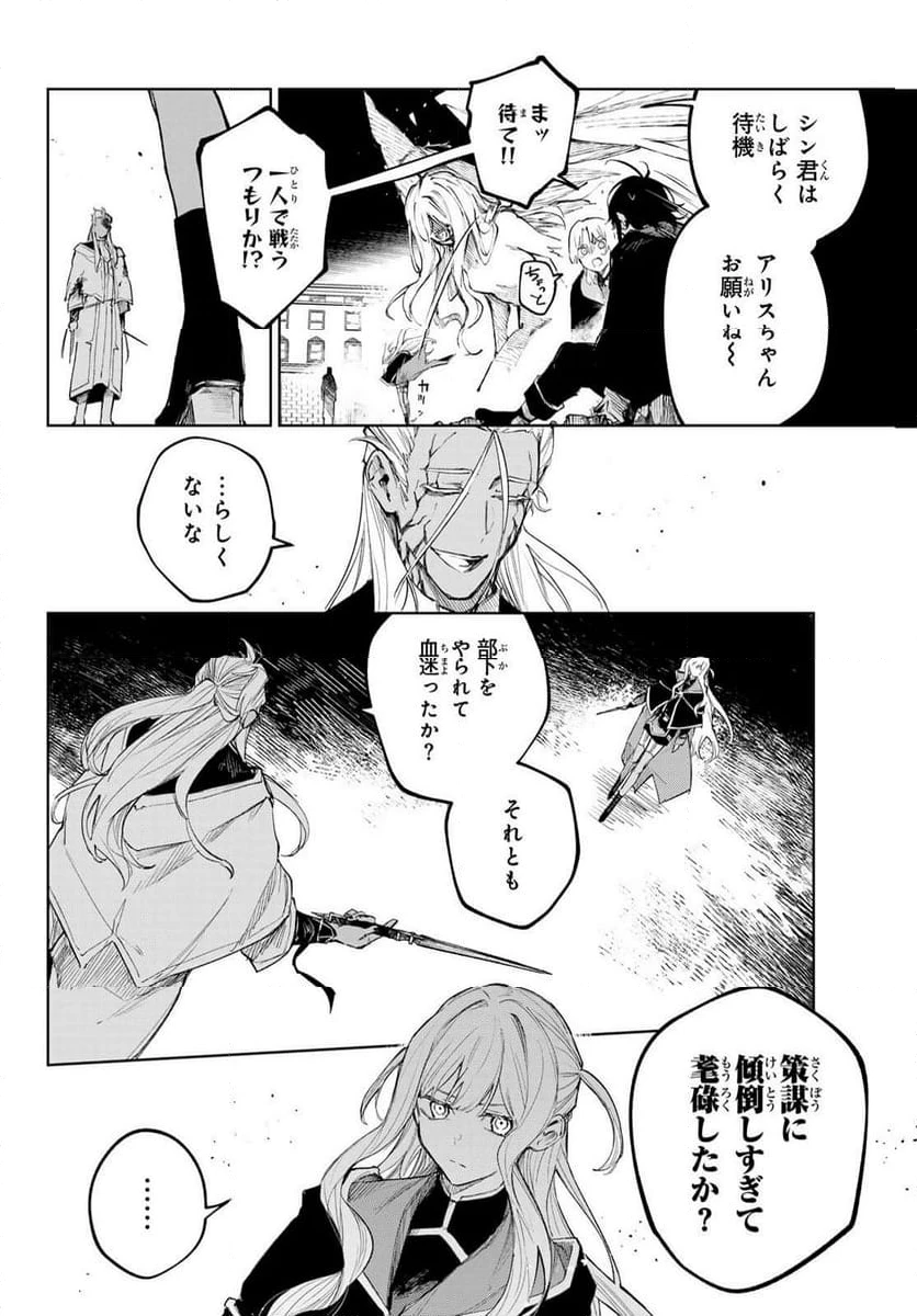 ページ 30 — 第8話