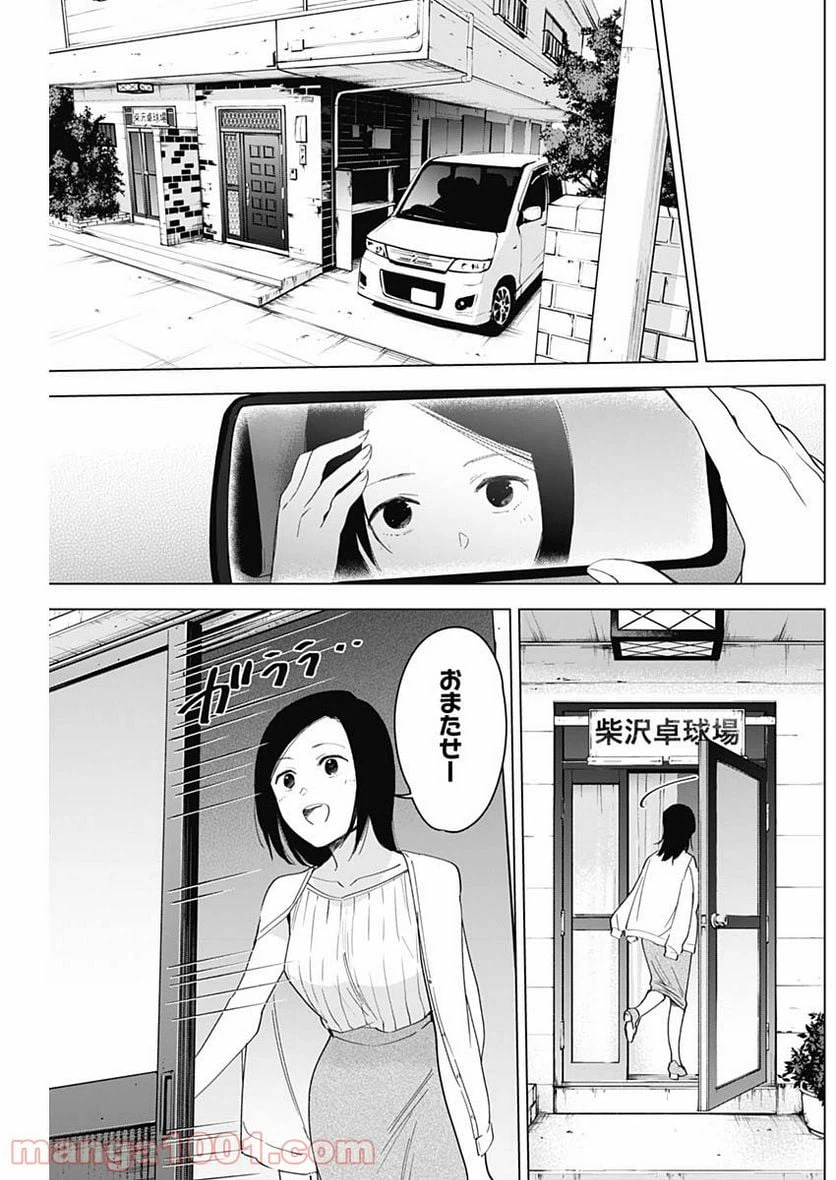 ページ 9 — 第54話