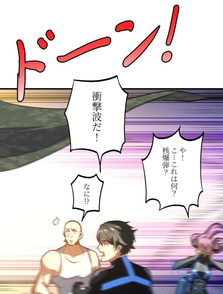 ページ 20 — 第138話