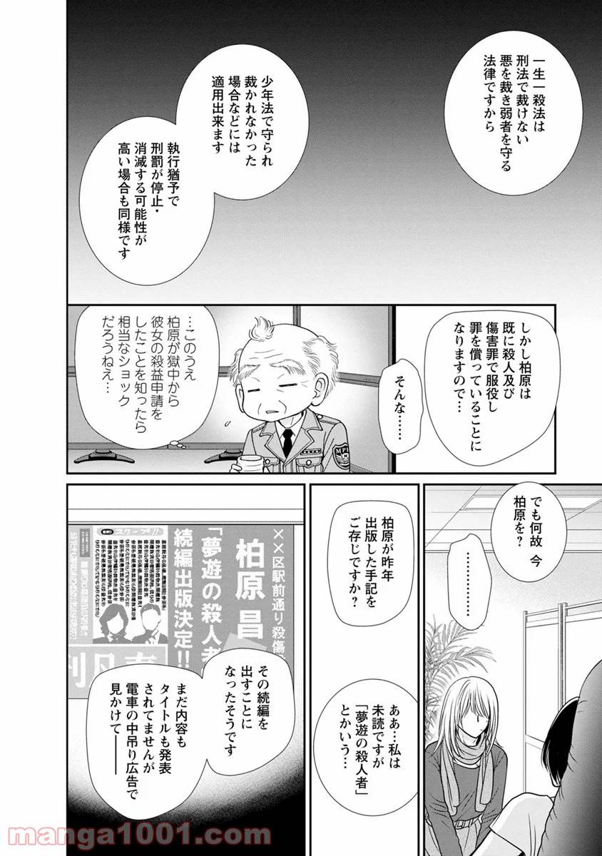 ページ 14 — 第13話