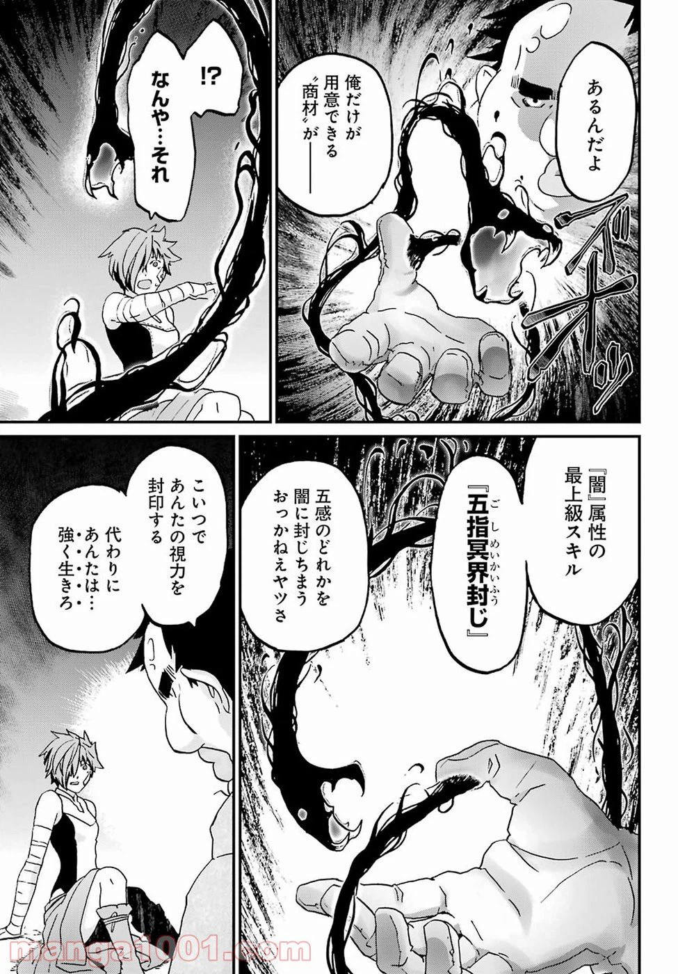 ページ 33 — 第10話