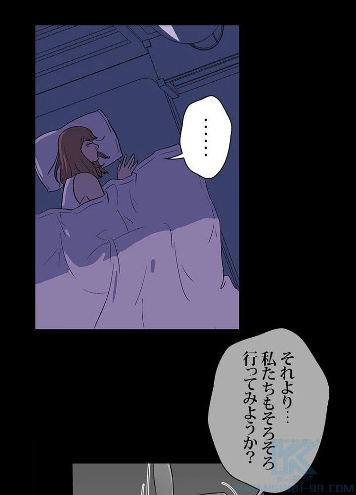 ページ 14 — 第14話