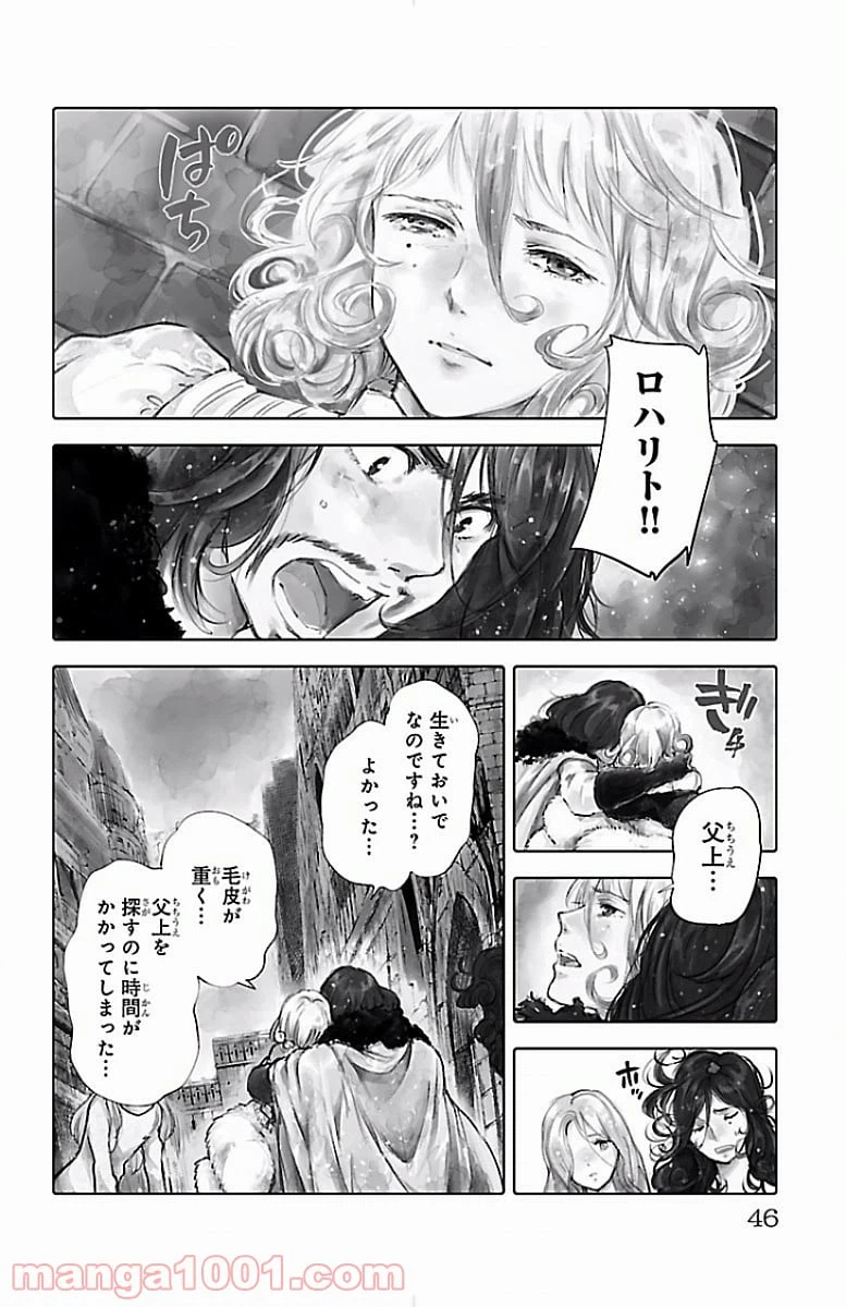 ページ 4 — 第54話