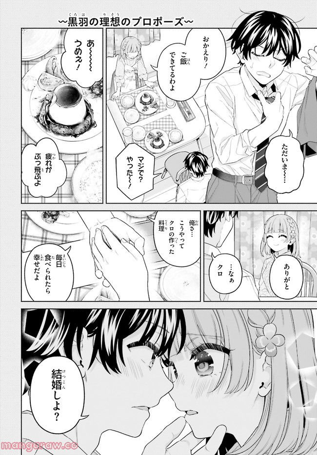ページ 10 — 第23話