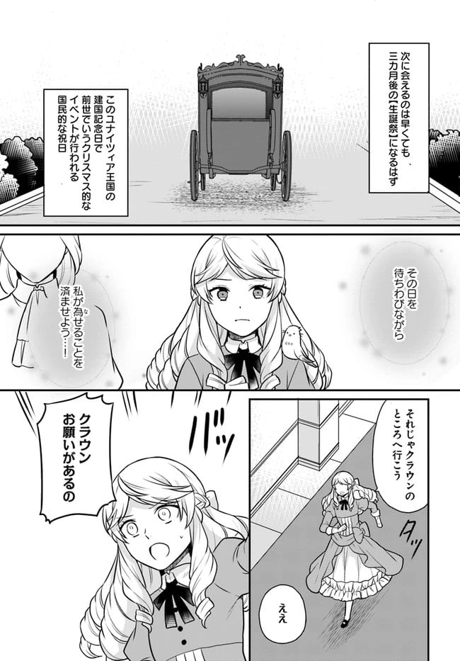 ページ 9 — 第21話