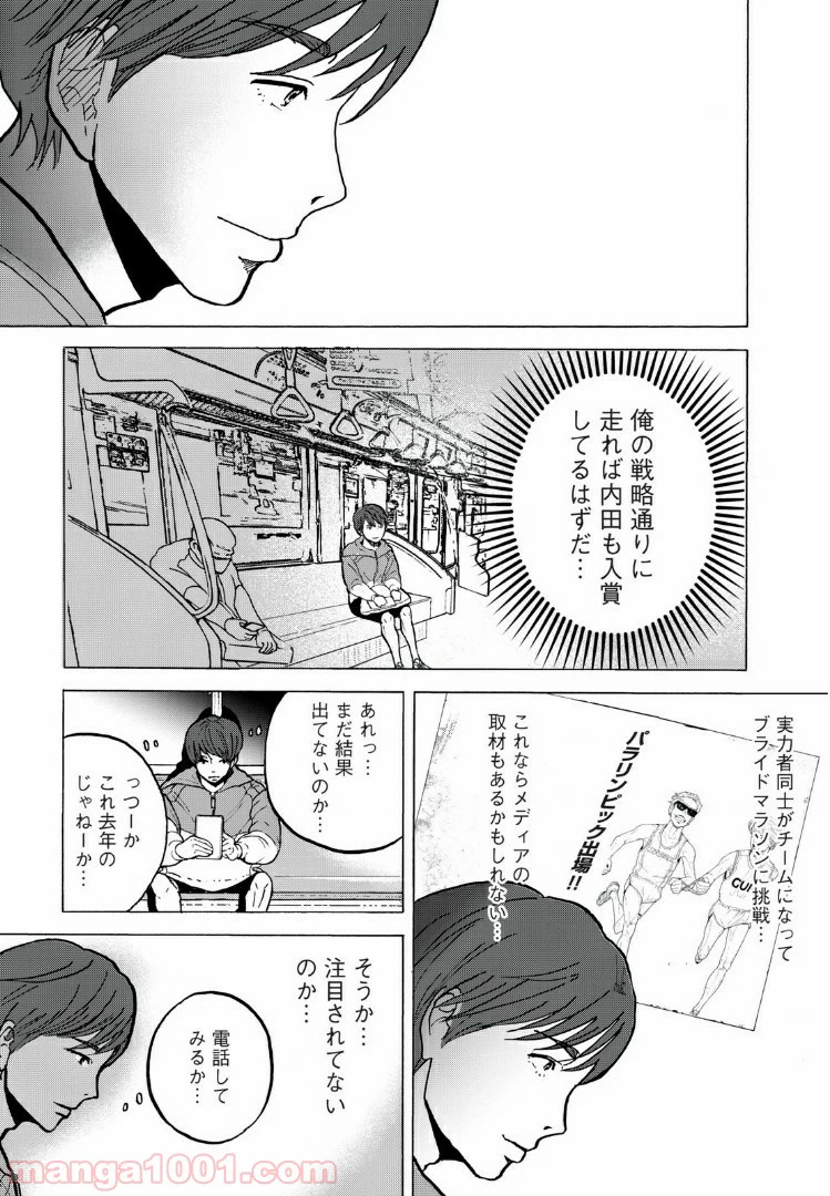 ページ 5 — 第5話