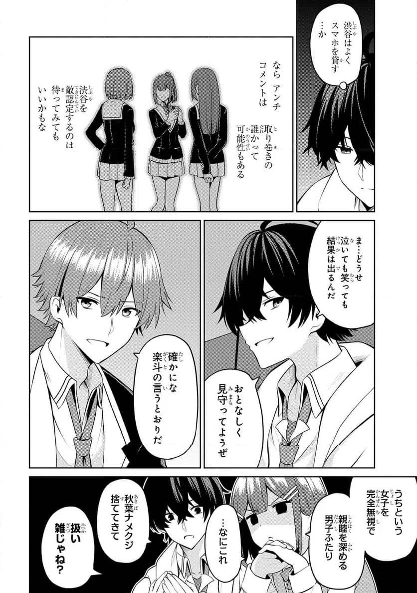 ページ 13 — 第6.2話