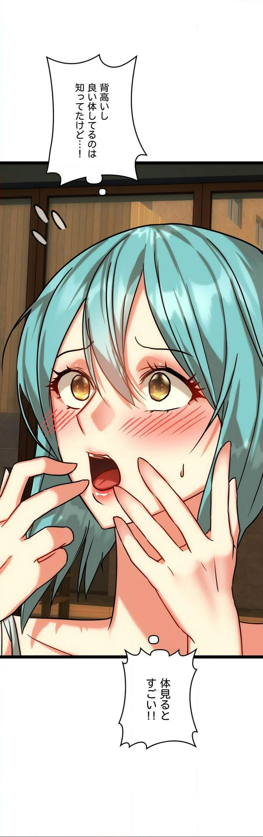 ページ 25 — 第9話