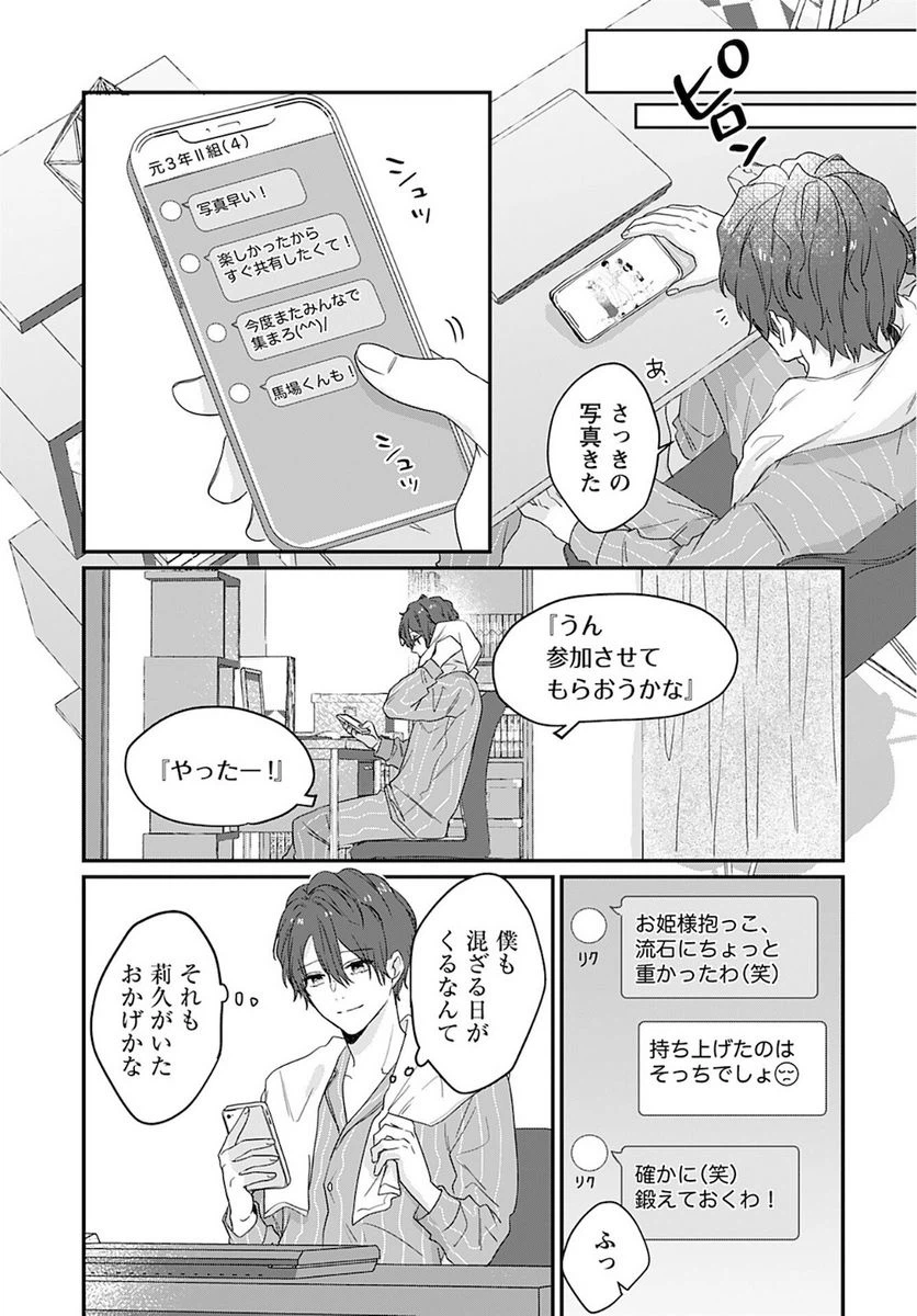 ページ 27 — 第6話