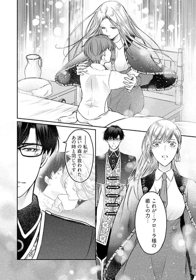 ページ 5 — 第12.3話