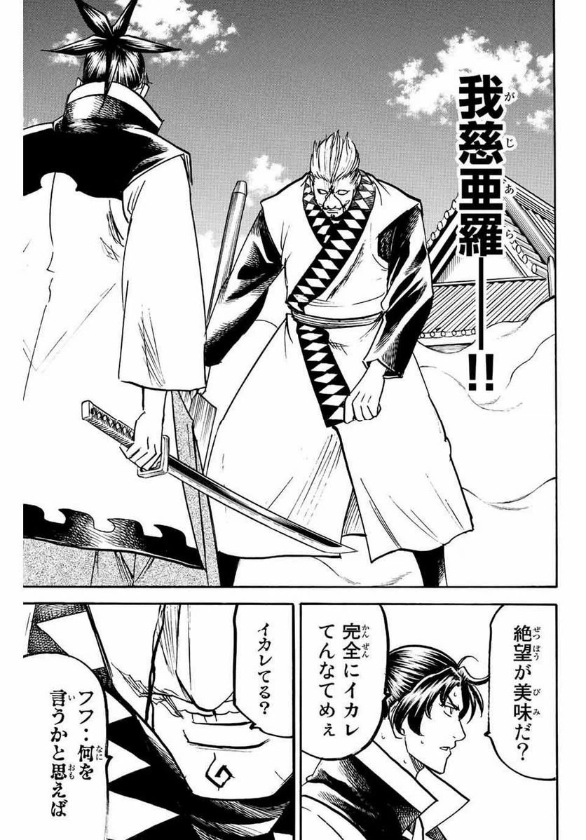ページ 19 — 第248話