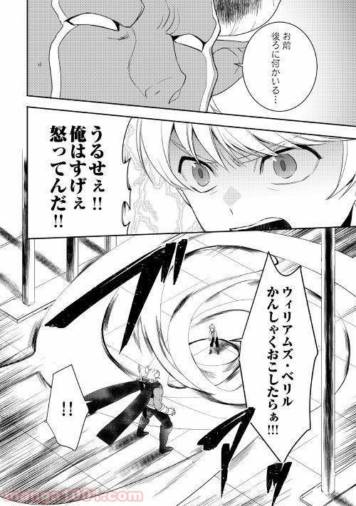 ページ 12 — 第33話