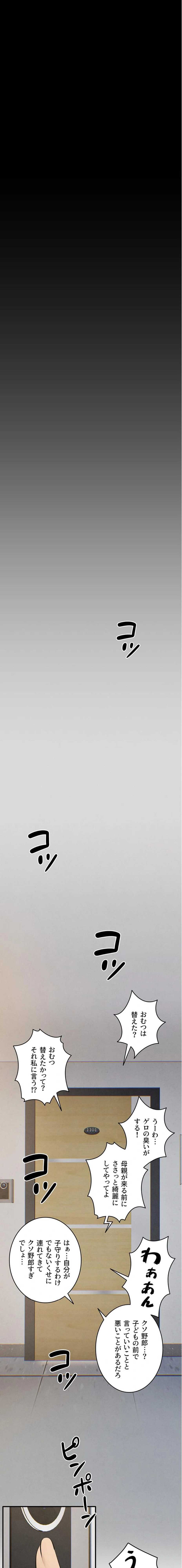 ページ 21 — 第127話