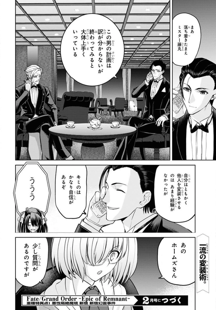 ページ 12 — 第20.4話