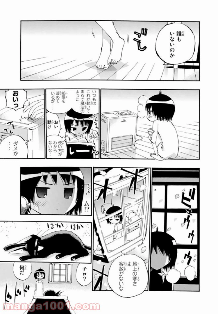 ページ 3 — 第37話