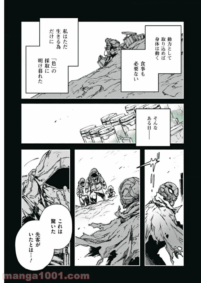 ページ 9 — 第44話