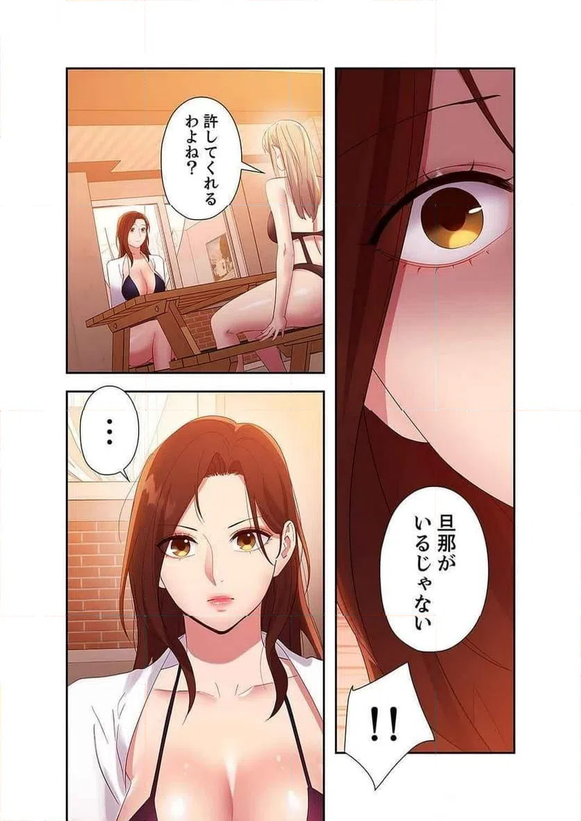 ページ 8 — 第116話