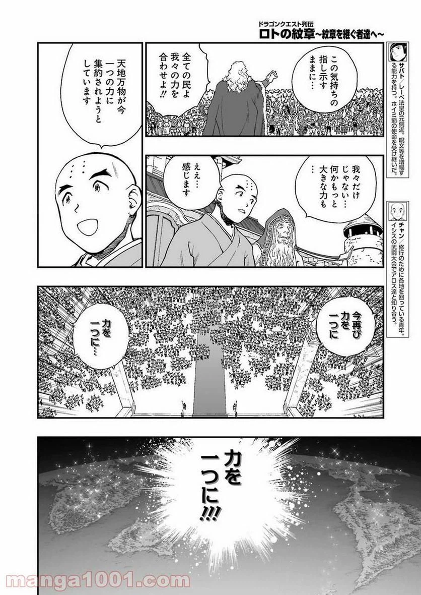 ページ 12 — 第322話