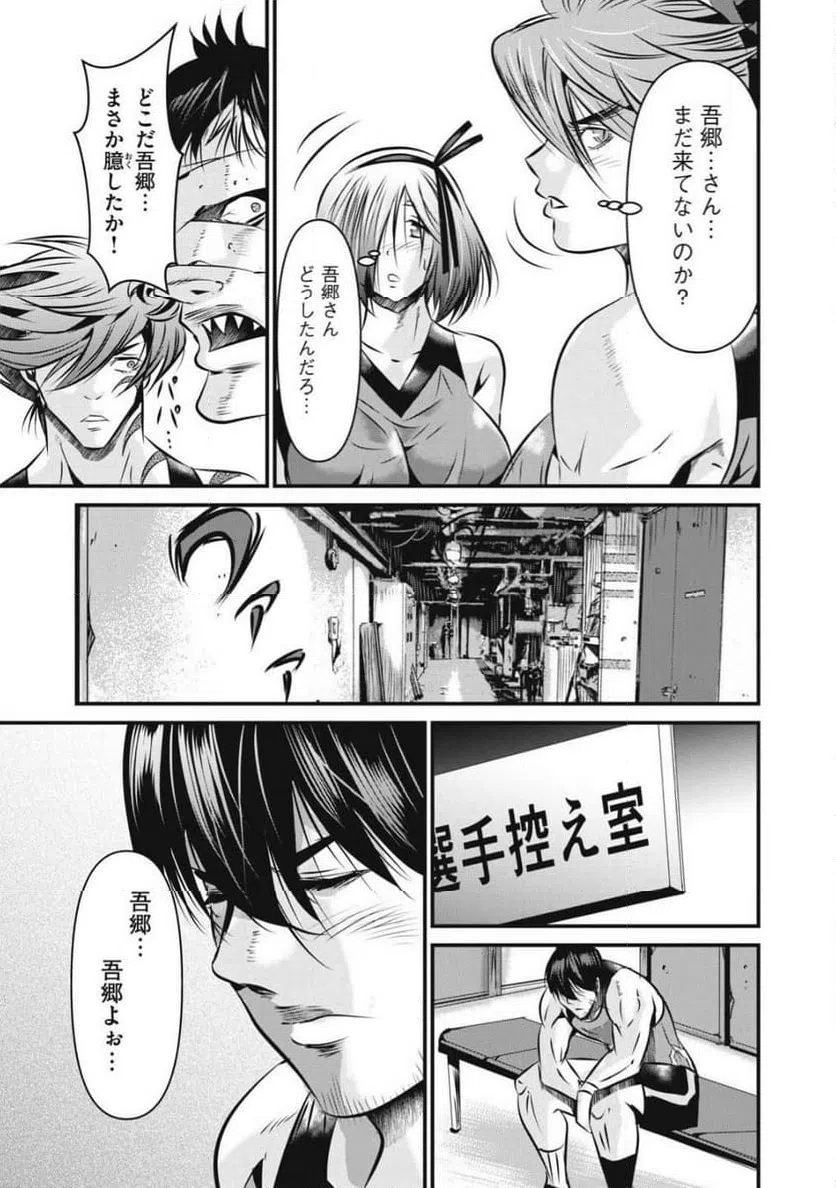 ページ 9 — 第29話