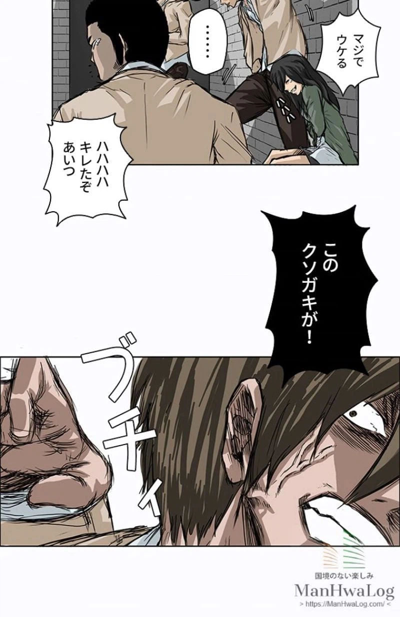 ページ 42 — 第1話