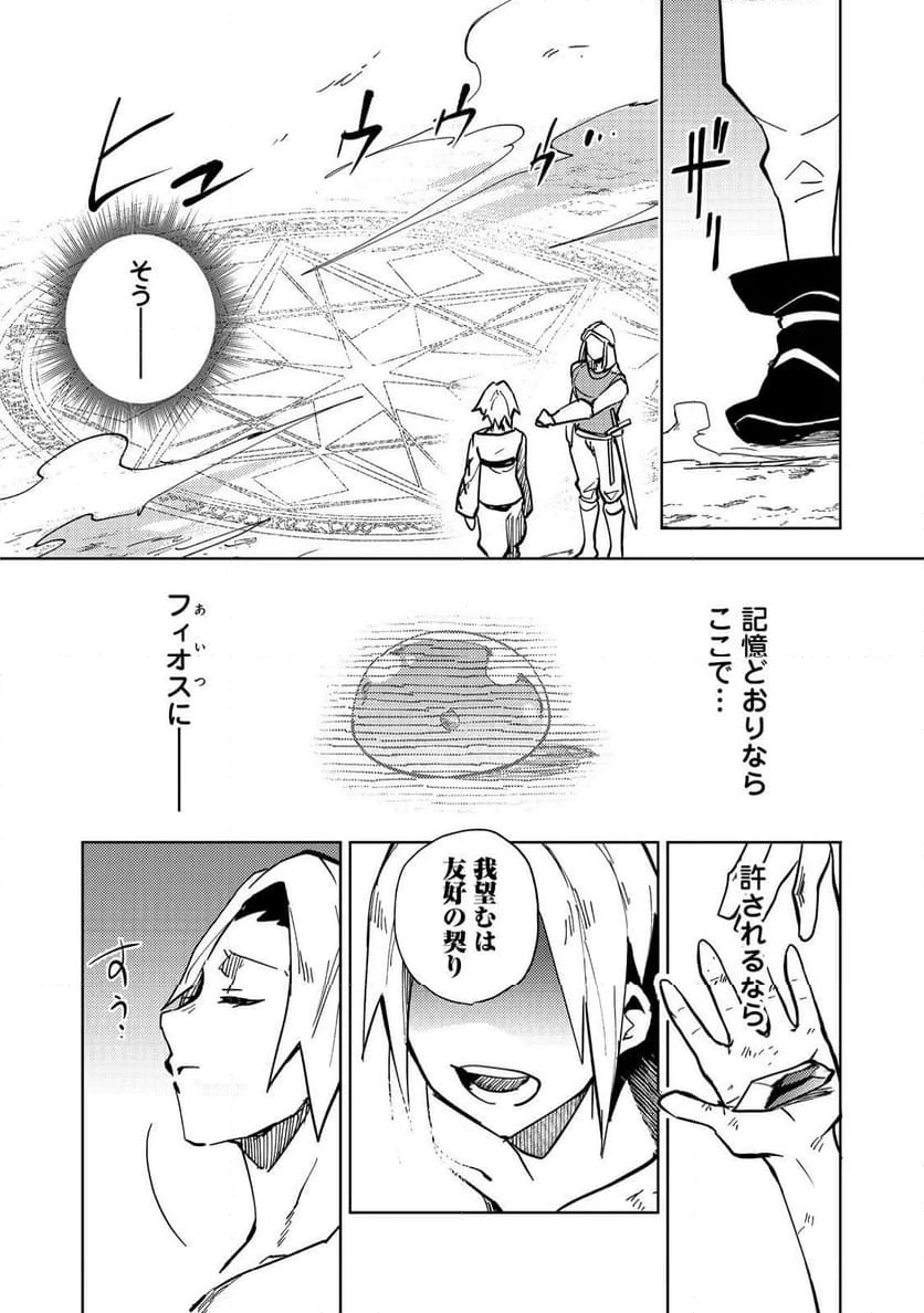 ページ 26 — 第1話