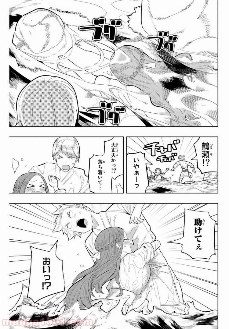 ページ 9 — 第98話