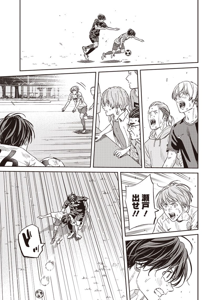 ページ 13 — 第139話